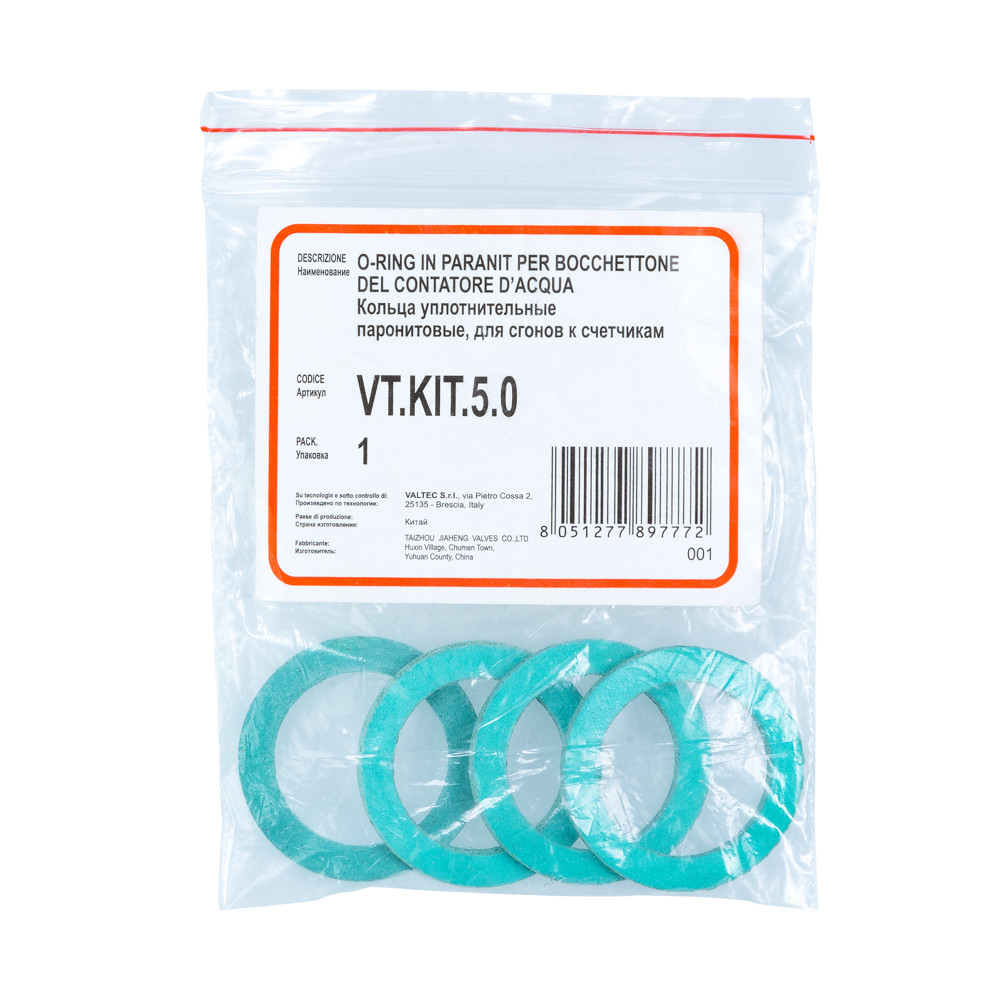 Набор уплотнительных колец (ремонтный комплект) 5  VT.KIT.5